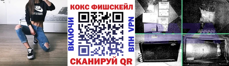закладки  Коряжма  КОКАИН FishScale 