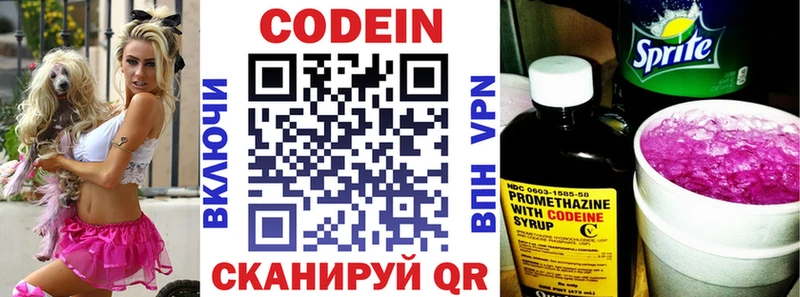 Кодеиновый сироп Lean напиток Lean (лин)  Коряжма 