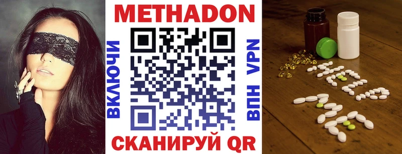 Метадон methadone  купить наркотики цена  Коряжма 
